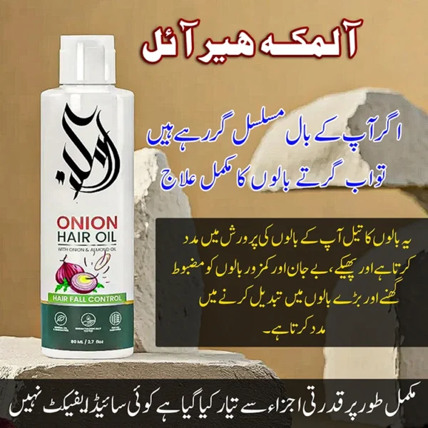 ONION HAIR OIL FOR HAIR FALL CONTROL